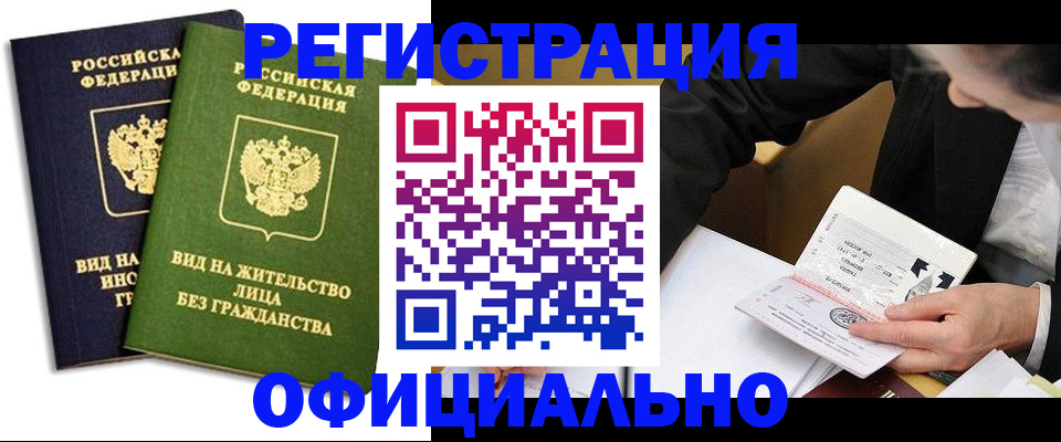 прописка в квартире в Боброве
